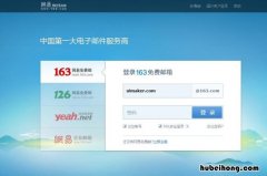 电子邮箱网站注册 怎样注册电子邮箱