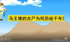 马王堆汉墓 暂停开放 马王堆汉墓开放游览吗