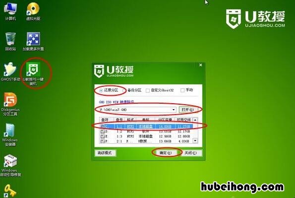 电脑主机怎样装系统 电脑主机怎么安装系统