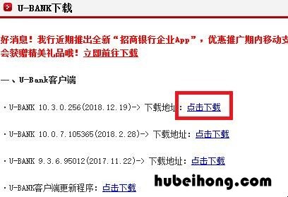 如何安装企业网上银行 如何安装企业网上银行软件