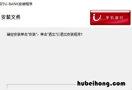 如何安装企业网上银行 如何安装企业网上银行软件
