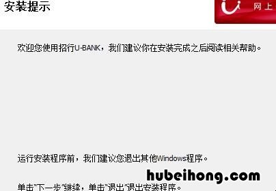 如何安装企业网上银行 如何安装企业网上银行软件