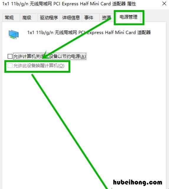 电脑休眠怎么自动唤醒屏幕 电脑休眠怎么自动唤醒了
