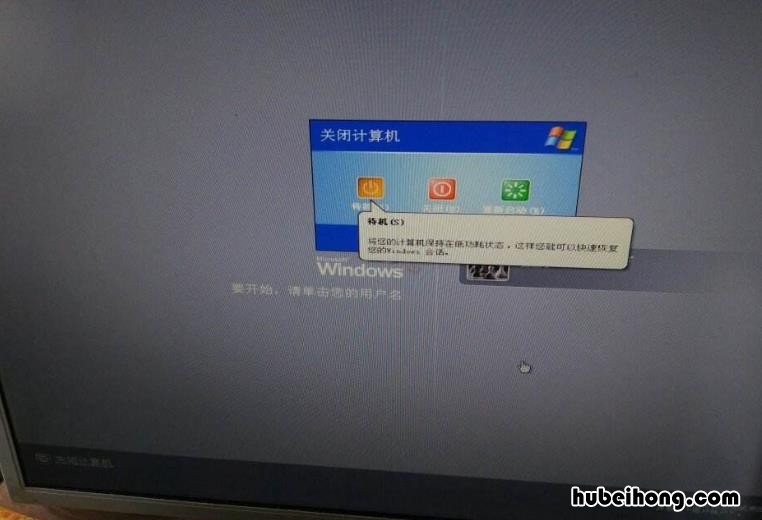 电脑关不了机咋回事 电脑关不了机什么情况