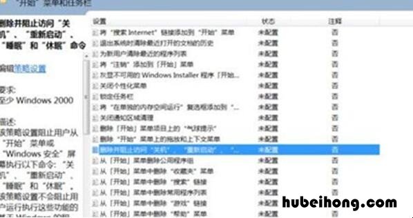 电脑正在注销很久都关不了机 电脑关机一直显示正在注销怎么办