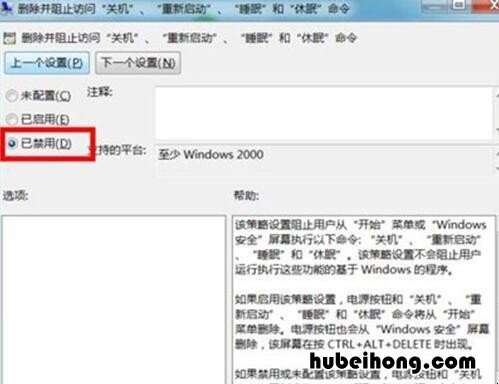电脑正在注销很久都关不了机 电脑关机一直显示正在注销怎么办
