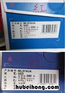 新百伦鞋怎么看真假鉴别 新百伦真假鉴别