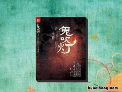 鬼吹灯全集顺序怎么排的 鬼吹灯系列电视剧顺序该怎么排?