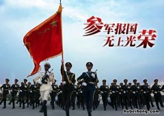 特招军官条件 现部队特招地方人才条件