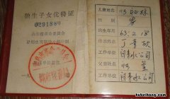 独生证遗失了怎么办理 独生子女证弄丢了怎么补办