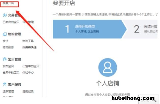 淘宝游戏充值店怎么开 淘宝开个充值店是否赚钱