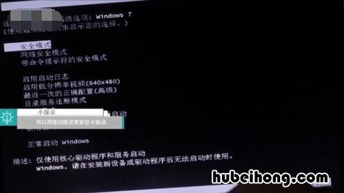电脑分辨率调高了黑屏怎么办 电脑屏幕分辨率太高黑屏