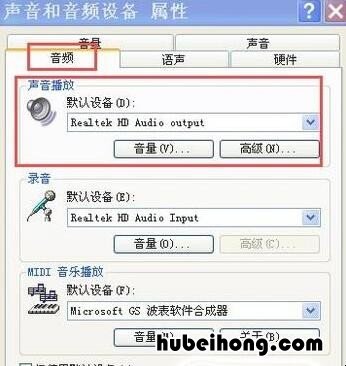 电脑放音乐没有声音怎么回事 电脑外接音箱没声音