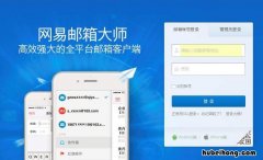 电脑怎么下载电子邮箱并安装驱动 邮箱安装包怎样下载到电脑