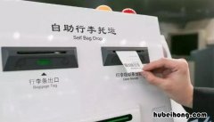 下机后怎么取托运行李 下机后怎么取机票流程
