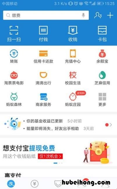 etc怎么手机充值缴费 etc怎么手机充值和圈存