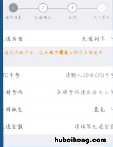 etc怎么手机充值缴费 etc怎么手机充值和圈存