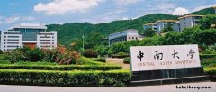 中南大学在哪 中南大学在哪个城市?属211还是985