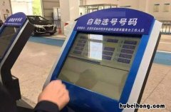 自选车牌号怎么选号 车辆自动选号