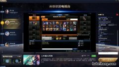 lol电视台怎么看第一视角 英雄联盟电视节目