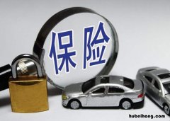 汽车交了强险还需要再买商业保险吗 新车可以先买交强险,后买商业保险吗