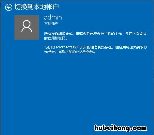 电脑开机pin忘了 电脑开机pin码忘了