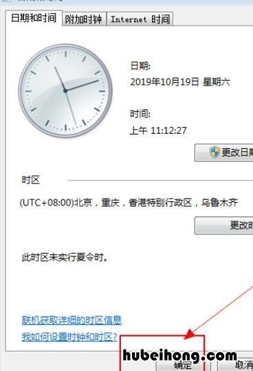 笔记本电脑时间调整 笔记本电脑调整时间