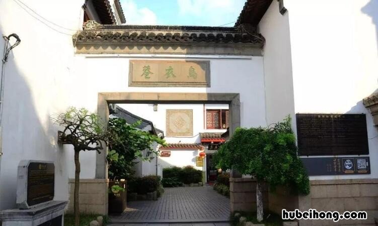 乌衣巷在哪里 乌衣巷在哪里?