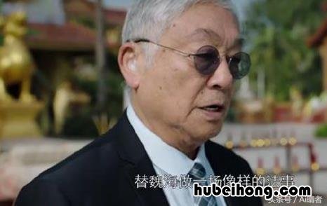 猎毒人魏海视频在线观看 猎毒人魏海视频大全