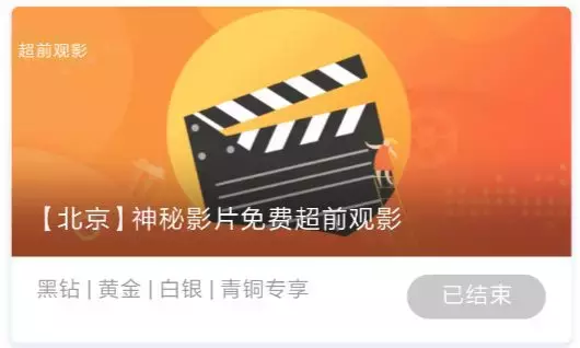 试映会和首映会 看电影点映是什么意思