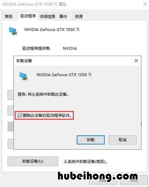 怎么卸载电脑的显卡驱动 如何卸载电脑显卡驱动程序
