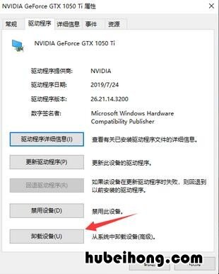 怎么卸载电脑的显卡驱动 如何卸载电脑显卡驱动程序