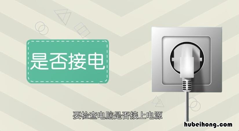 电脑怎么开机按哪个键台式键盘 电脑怎么开机按哪个键图片