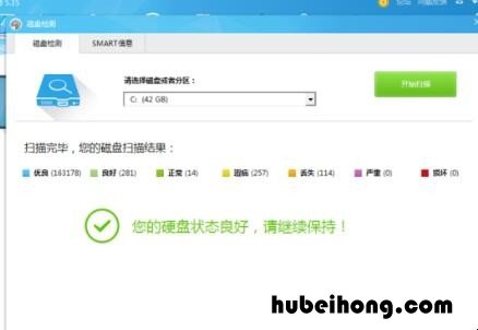 如何测试电脑硬盘是否损坏 电脑怎么检测硬盘坏没坏