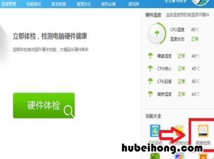 如何测试电脑硬盘是否损坏 电脑怎么检测硬盘坏没坏