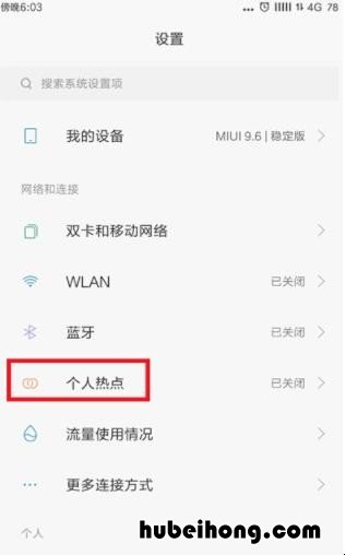 w10电脑怎么连接手机热点上网 win10电脑如何连接手机热点上网