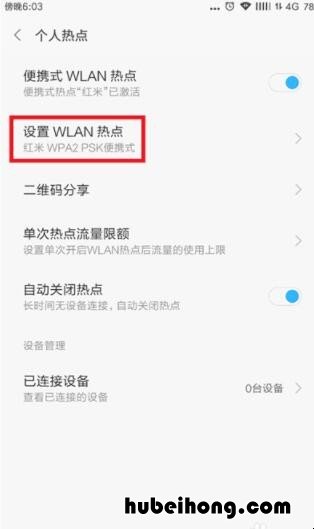 w10电脑怎么连接手机热点上网 win10电脑如何连接手机热点上网
