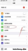笔记本电脑怎么连接手机热点网络 华为笔记本电脑怎么连接热点