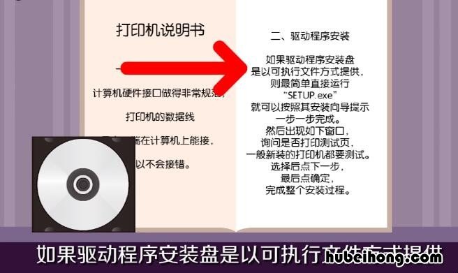 电脑连接打印机如何安装驱动 电脑怎么连接打印机驱动器