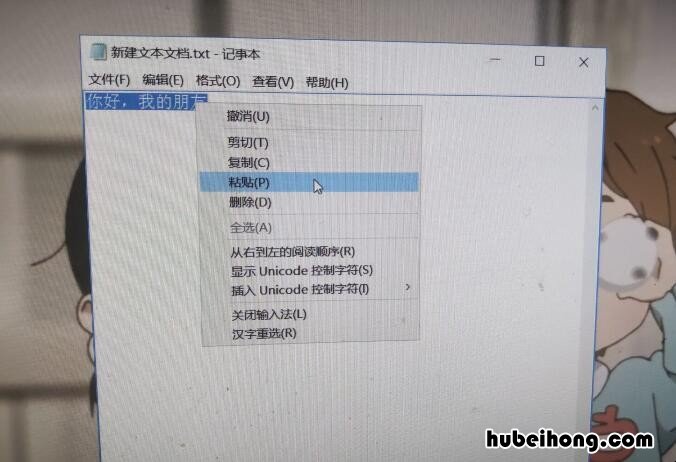 电脑怎么复制文字到剪切板 怎么从电脑上复制文字