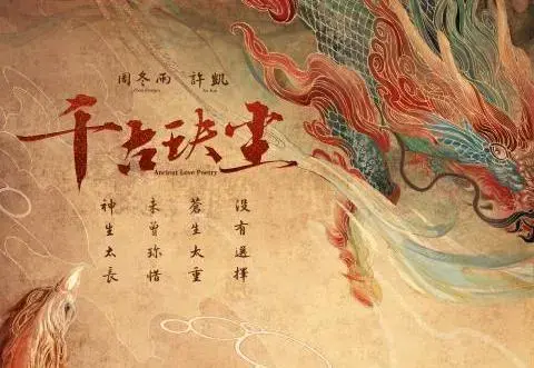 千古玦尘周冬雨身份 周冬雨千古玦尘结局