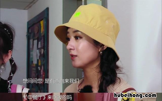 赵丽颖中餐厅路透视频 赵丽颖在中餐厅里面的造型