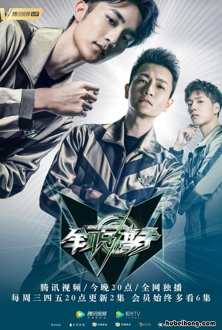 全职高手两个杨洋是怎么回事 全职高手中的战队