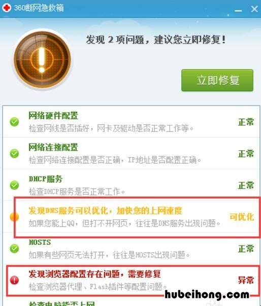 电脑网络显示无法识别怎么办 电脑网络显示无法识别网络