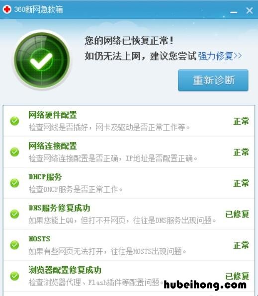 电脑网络显示无法识别怎么办 电脑网络显示无法识别网络