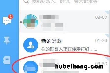 电脑上文件怎么传到钉钉上 电脑上的文件如何上传到钉钉
