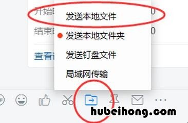 电脑上文件怎么传到钉钉上 电脑上的文件如何上传到钉钉