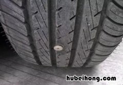 汽车轮胎上扎钉子怎么办 汽车轮胎扎个钉子怎么办