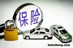 车辆保险过期后怎么办理续保 车辆保险过期后怎么办理过户