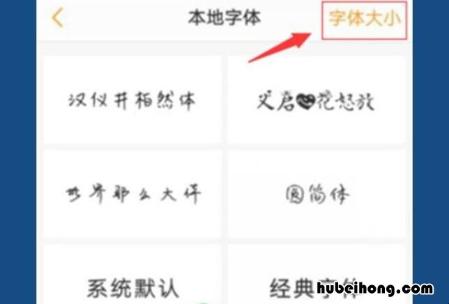 vivoy3手机怎么调大字体 vivoy3怎样调字体大小